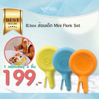 Bbox ส้อมเด็ก Mini Florks Set