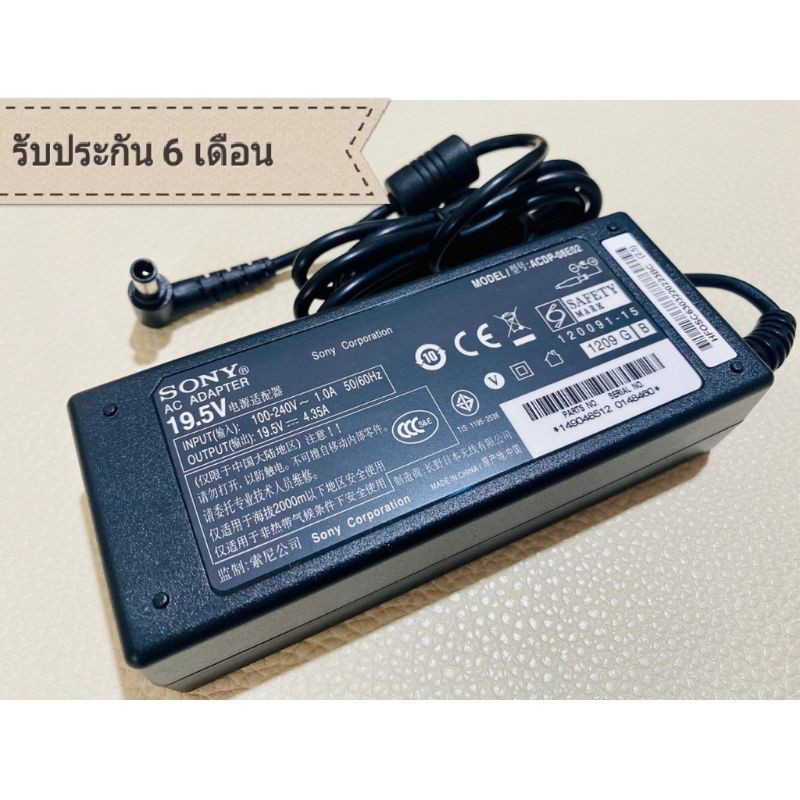 Adapter TV Sony 19.5V 4.35A (6.5*4.4mm) เกรดแท้