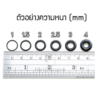 โอริง ORing O-ring ยางโอริง NBR ยี่ห้อ NAMR ความหนา 1.5mm เลือกขนาดได้