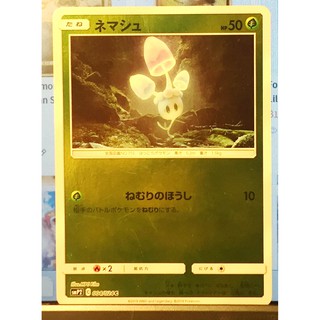 Pokemon Card Game SMP2 004/024(Holo) Nemash Grass (C Common) Movie Special Pack Detective Pikachu Japanese[2019]