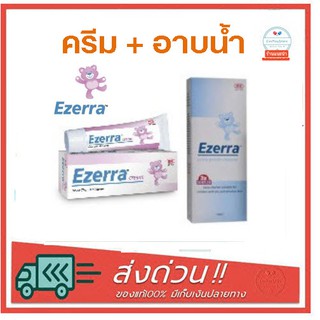 Ezerra Extra Gentle Cleanser 150 ml+ครีม อีเซอร์ร่า 25 กรัม เซ็ตคู่อาบ+บำรุง