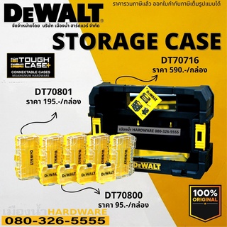 Dewalt กล่องเก็บของ กล่องจัดระเบียบ กล่องเครื่องมือ กล่องเครื่องมือช่าง Storage Case