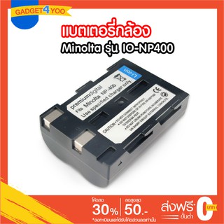 แบตเตอรี่กล้องดิจิตอล Minolta รุ่น IO-NP400 Battery Camera For Minolta