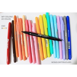 My color2 20 สี (ไม่ชอบสีไหนเปลี่ยนได้)