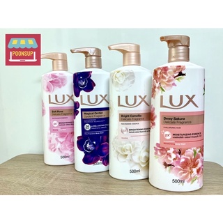 LUX ครีมอาบน้ำลักส์ ขวดหัวปั๊ม ขนาด 500 ml