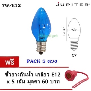 Jupiter แพ็ค หลอดจำปา ประดับตกแต่ง ไฟคริสมาส ไฟศาลเจ้า C-7ทรงจำปา 4 สี ใส ขนาด 7W ขั้ว E12 x 5 ดวง ฟรี RC ขั้วยาง กันน้ำ