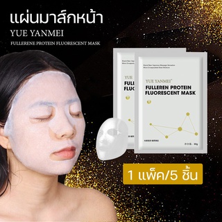 มาส์กหน้า FULLERENE PROTEIN MASK แพ็ค 5 ชิ้น แผ่นมาส์กหน้า มาร์คหน้า มาร์กหน้า แผ่นมาส์ก 80274