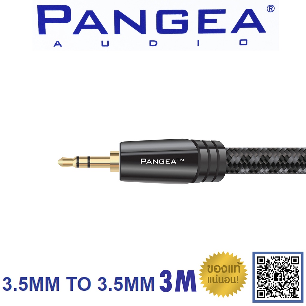 M2M PANGEA AUDIO PREMIER 3.5mm to 3.5mm CABLE / AUX Cables Audio grade ยาว 3 เมตร ของแท้ 100