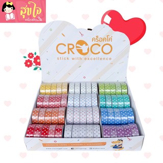 Croco เทปตกแต่ง Masking Tape เทปสติกเกอร์พิมพ์ลาย (15 มม.x 2.5 ม.)