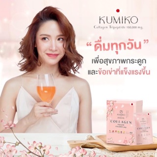 ของแท้!!! Kumiko Collagen คูมิโกะ คอลลาเจน คอลลาเจนน้ำชา คอลลาเจนเคลลี่