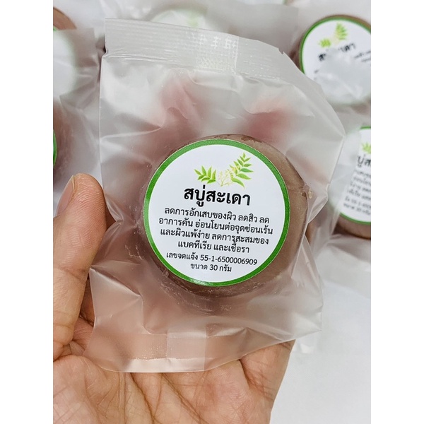 สบู่สะเดาใบบัวบก 30g. สะเก็ดเงิน ลดผื่นแพ้ ลดอาการคัน แก้พิษ (10 แถมถุงตีฟอง)