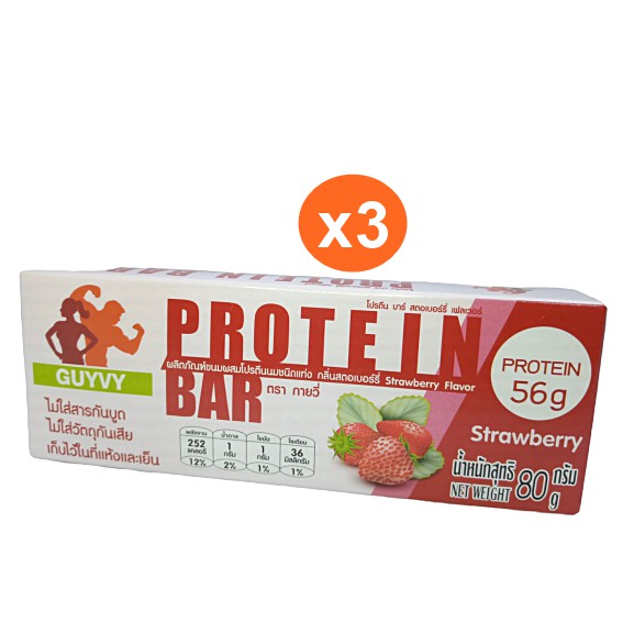 โปรตีนบาร์ โปรตีน 56 กรัม  Protein Bar รสสตอเบอรรี่ ผสมคอลลาเจน By Guyvy HealthyFood 1 แท่ง/ 80 กรัม