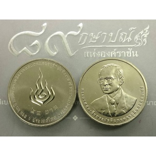 เหรียญ 20 บาท 60 ปี กรมพัฒนาพลังงานทดแทนและอนุรักษ์พลังงาน ไม่ผ่านใช้ 2556