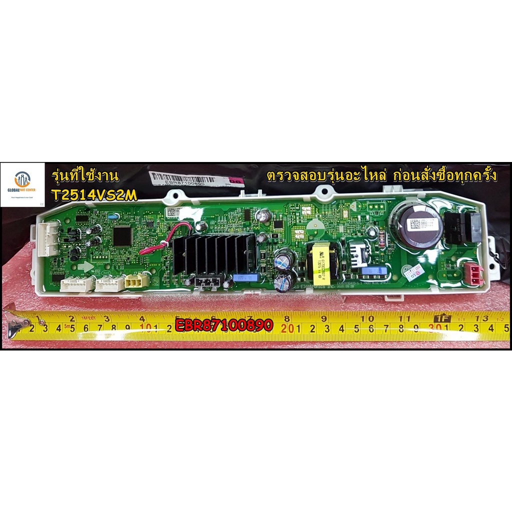 ขายอะไหล่ของแท้/เมนบอร์ดเครื่องซักผ้าแอลจี/LG/PCB Assembly,Main/ระบบอินเวอร์เตอร์/EBR87100890/รุ่น T