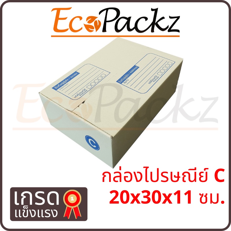 Carton Boxes 118 บาท กล่องไปรษณีย์ C = มัด 20ใบ Stationery