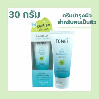 Tomei Facial Moisturizer โทเมอิ เฟเชียล มอยเจอร์ไรเซอร์ บำรุงผิวหน้า สำหรับผู้มีปัญหา สิว ผิวแพ้ง่าย ขนาด 30 กรัม