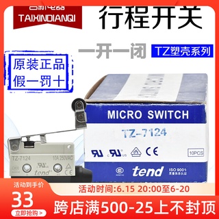 ของแท้ พร้อมส่ง สวิตช์ลิมิตไมโคร Taiwan Tiande TZ-7124