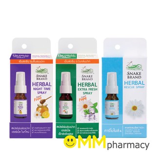 Herbal Spray เฮอร์เบิ้ล สเปรย์ ตรางู 15มล.