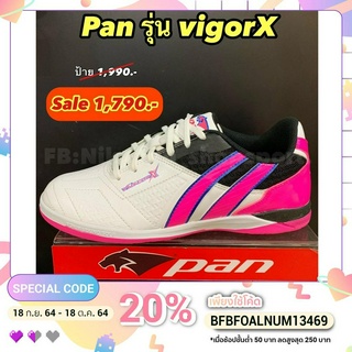 รองเท้าฟุตซอล Pan รุ่น VigorX (เกรดตัวรองท็อป)