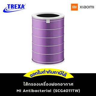 Xiaomi MI Antibacterial (SCG4011TW)