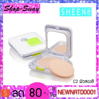 SHEENE OIL FREE EXTRA CAKE POWDER SPF 25 PA++ ตลับจริง แป้งผสมครีมรองพื้นสูตรพิเศษ 8 กรัม