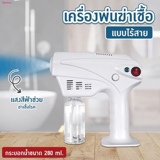 Systano เครื่องพ่นฆ่าเชื้อ แสงสีฟ้า เครื่องพ่นนาโน ไอน้ำ แบบไร้สาย สายชาร์ทUSB NO.Y689 Y564 Y741