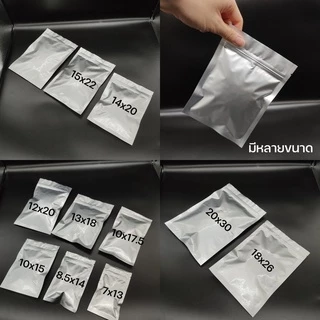 ถุงซิปล็อค ถุงฟอยด์ ทึบ ตั้งไม่ได้ (50ใบ/แพค)