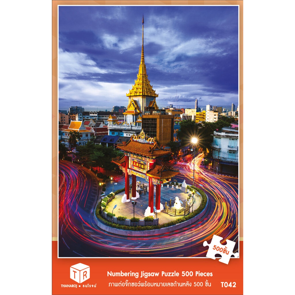 Jigsaw Puzzle ตัวต่อจิ๊กซอว์ 500 ชิ้น T042 Architecture สิ่งก่อสร้าง Giant Swing China Town Thailand