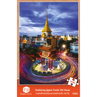 Jigsaw Puzzle ตัวต่อจิ๊กซอว์ 500 ชิ้น T042 Architecture สิ่งก่อสร้าง Giant Swing China Town Thailand รูปเสาชิงช้า เยา...