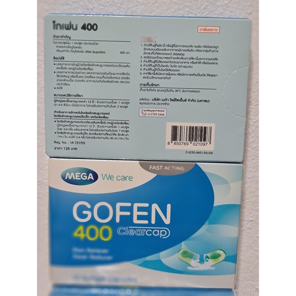 Gofen ถูกที่สุด พร้อมโปรโมชั่น - พ.ย. 2021 | BigGo เช็คราคาง่ายๆ