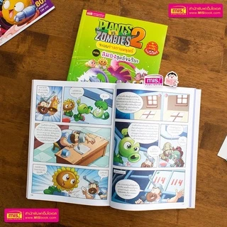 ออกใหม่ การ์ตูน Plants vs Zombies ระบบร่างกายมนุษย์ 🧟 การ์ตูนแพลนซอมบี้ 🧟 หนังสือการ์ตูน MISBOOK