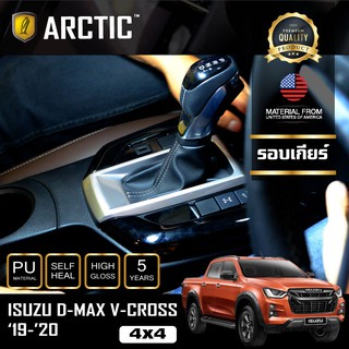 ARCTIC ฟิล์มกันรอยรถยนต์ ภายในรถ PianoBlack Isuzu D-Max V-Cross 4×4 (2020) 4 ประตู - บริเวณรอบเกียร์ (Auto)