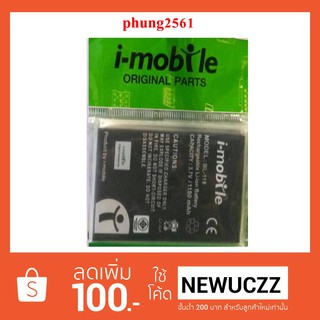 แบตเตอรี่ i-mobile BL-188(i693)