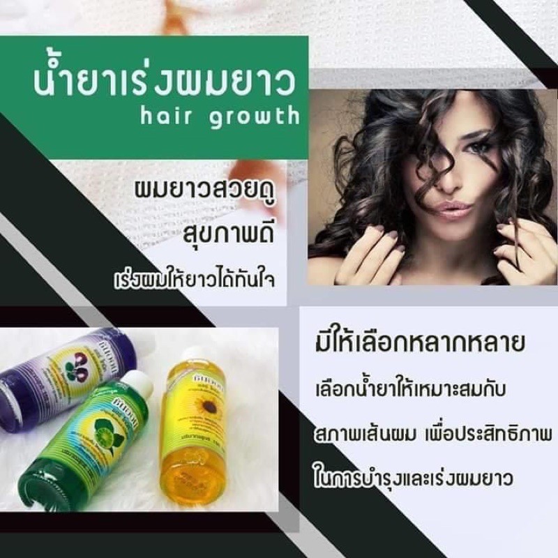แนะนำ น้ำยาเร่งผมยาว ซันออน 100มล ขวดฉีด ขวดเติม