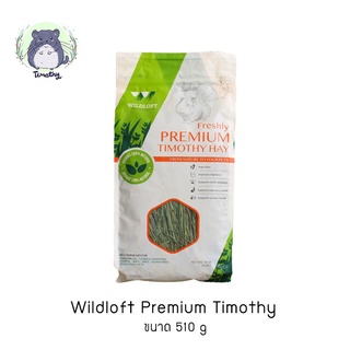 Wildloft Premium Timothy Hay หญ้าทิโมธี หญ้าทิมโมธี พรีเมี่ยม ขนาด 510 กรัม สำหรับกระต่าย แกสบี้ ชินชิล่า แพรี่ด็อก