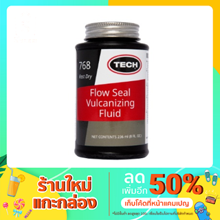 กาวปะยาง FLOW SEAL VULCANIZING FLUID 8 OZ.