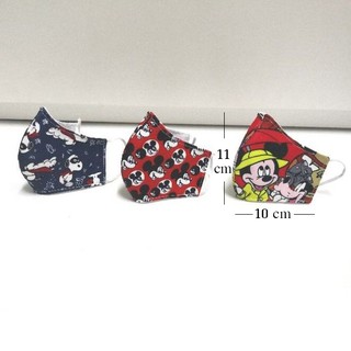 หน้ากากผ้าเด็ก ทรง3D ลายการ์ตูนน่ารัก งานดีมีคุณภาพ