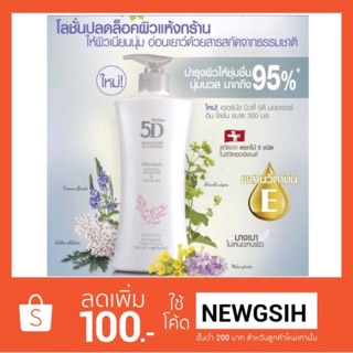 HERBAL BEAUTY โลชั่นบำรุงผิวนุ่มชุ่มชื้น