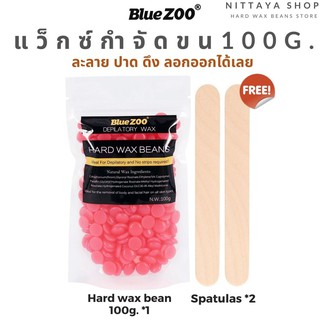 🔥ของแท้✨มีเลขที่จดแจ้ง🔥Hard wax Beans แว็กซ์กำจัดขน เม็ดแว๊กซ์  กำจัดขน บราซิลเลียนแว๊กซ์ ทำเองง่ายๆที่บ้าน แถมฟรีไม้ปา