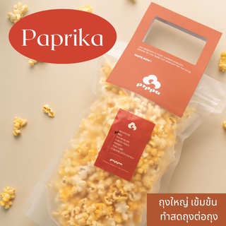 [POPPA] Paprika Craft Popcorn