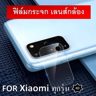 ฟิล์มกระจก กล้องหลัง Soft Glass Xiaomi Mi11T Pro Mi11Lite NE Redmi10 Poco X3 GT M3 Pro F3  Note 10 Mi 10T Pro Note 9 9S