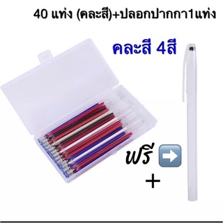 ไส้ปากกาหัว 0.7🖍 40+🖌ปลอกปากกา 1แท่ง ลบออกด้วยความร้อน เซทพร้อมกล่องบรรจุอย่างดี