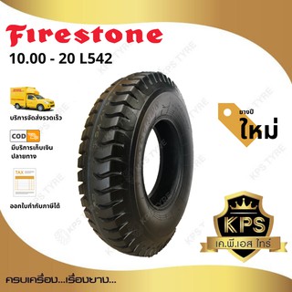 10.00 - 20 16PR ยี่ห้อ Firestone รุ่น L542 ยางรถบรรทุกผ้าใบ