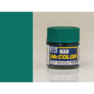 สีสูตรทินเนอร์ Mr.Hobby สีกันเซ่ C77 Metallic Green 10ml