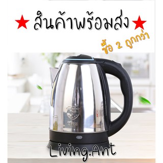 👑 LivingAnt 👑 กาต้มน้ำไฟฟ้า กระติกน้ำร้อน [มีสินค้าพร้อมส่ง🔥]