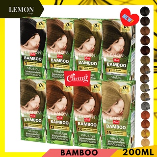 Caring Bamboo 200ml แคริ่ง แบมบู แฮร์ คัลเลอร์ ครีม เปลี่ยนสีผม