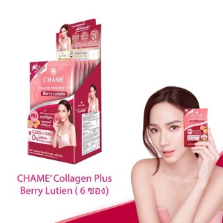 CHAME’ Collagen Tripeptide Plus Berry Lutien ชาเม่ คอลลาเจน(แดง) 6ซอง