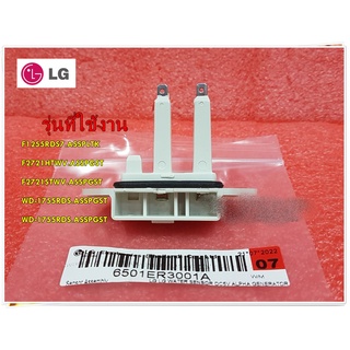 อะไหล่ของแท้/Sensor Assembly/LG/6501ER3001A/ใช้กับรุ่น F1255RDS7.ASSPLTK F2721HTWV.ASSPGST F2721STWV.ASSPGST WD-1755RDS.