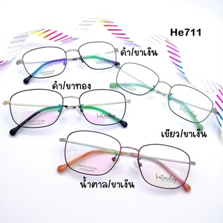 กรอบแว่นสายตาวัยรุ่น ทรงหยดน้ำ Snow Color Titanium IP น้ำหนักเบา รุ่น He711