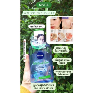 Nivea นีเวีย ไมเซลแอร์ ออกซิเจน บูสท์ เพิร์ล ไวท์